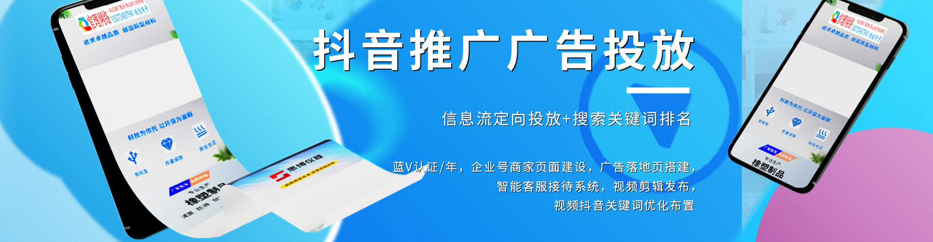 沂源百度竞价托管