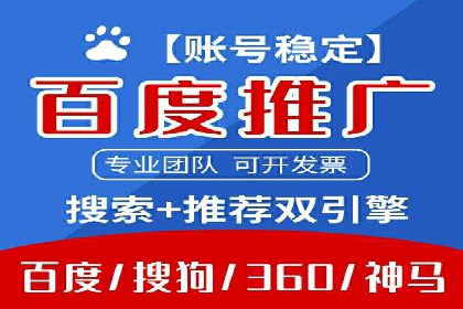 百度竞价托管运营助力企业拓展市场案例