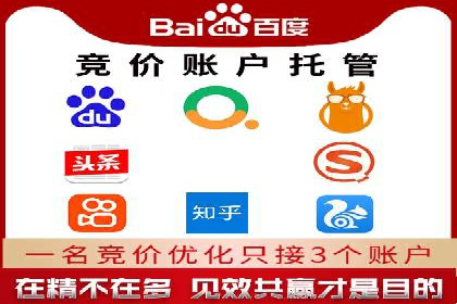 竞价账户开启流程详解：多行业成功案例